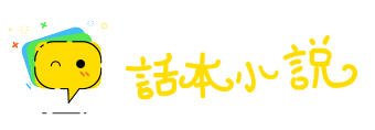 返邪归正网
